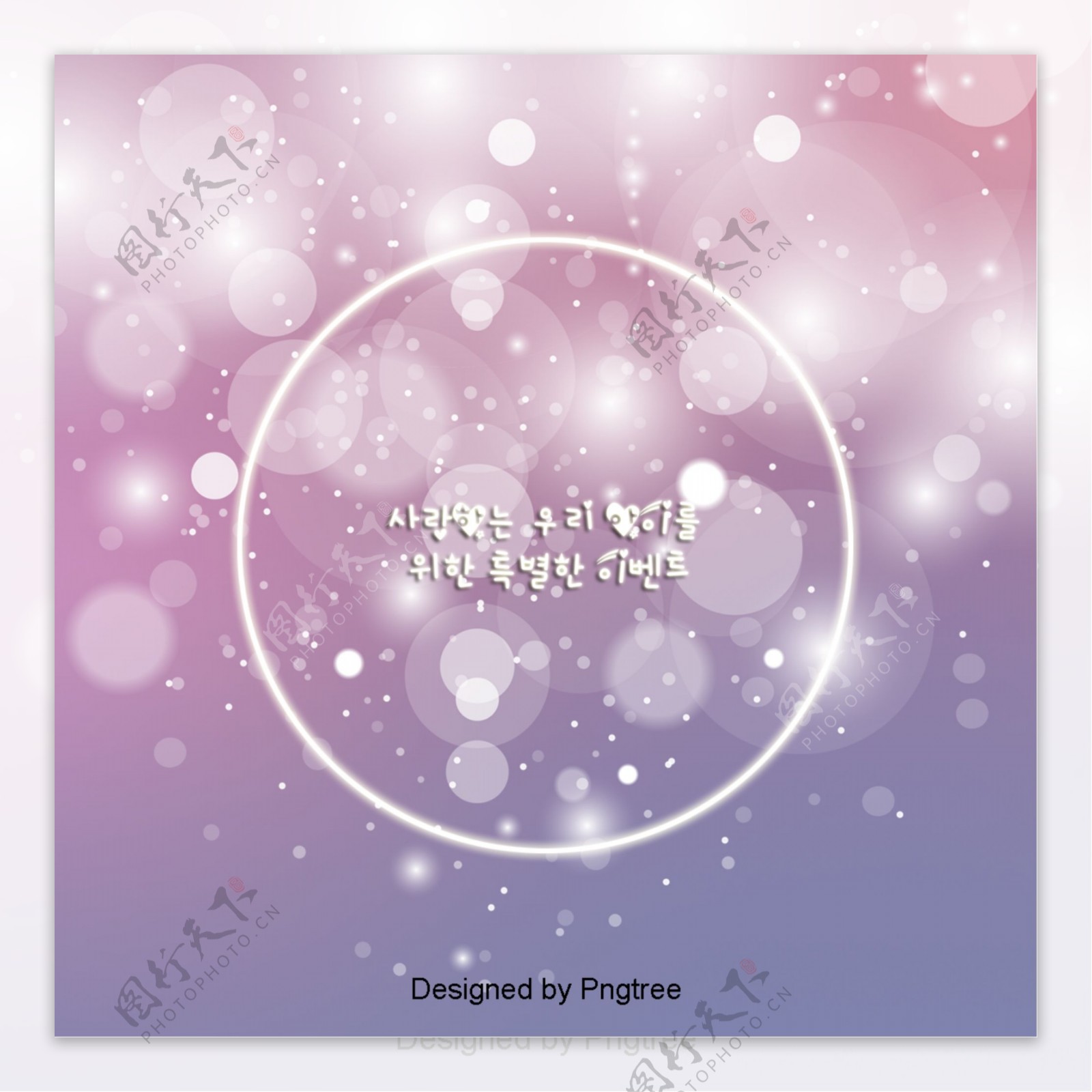 圣诞节紫雪星光文本框背景
