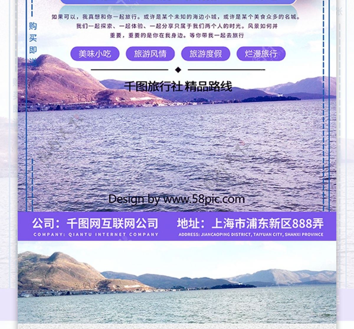 韩国旅行促销DM单
