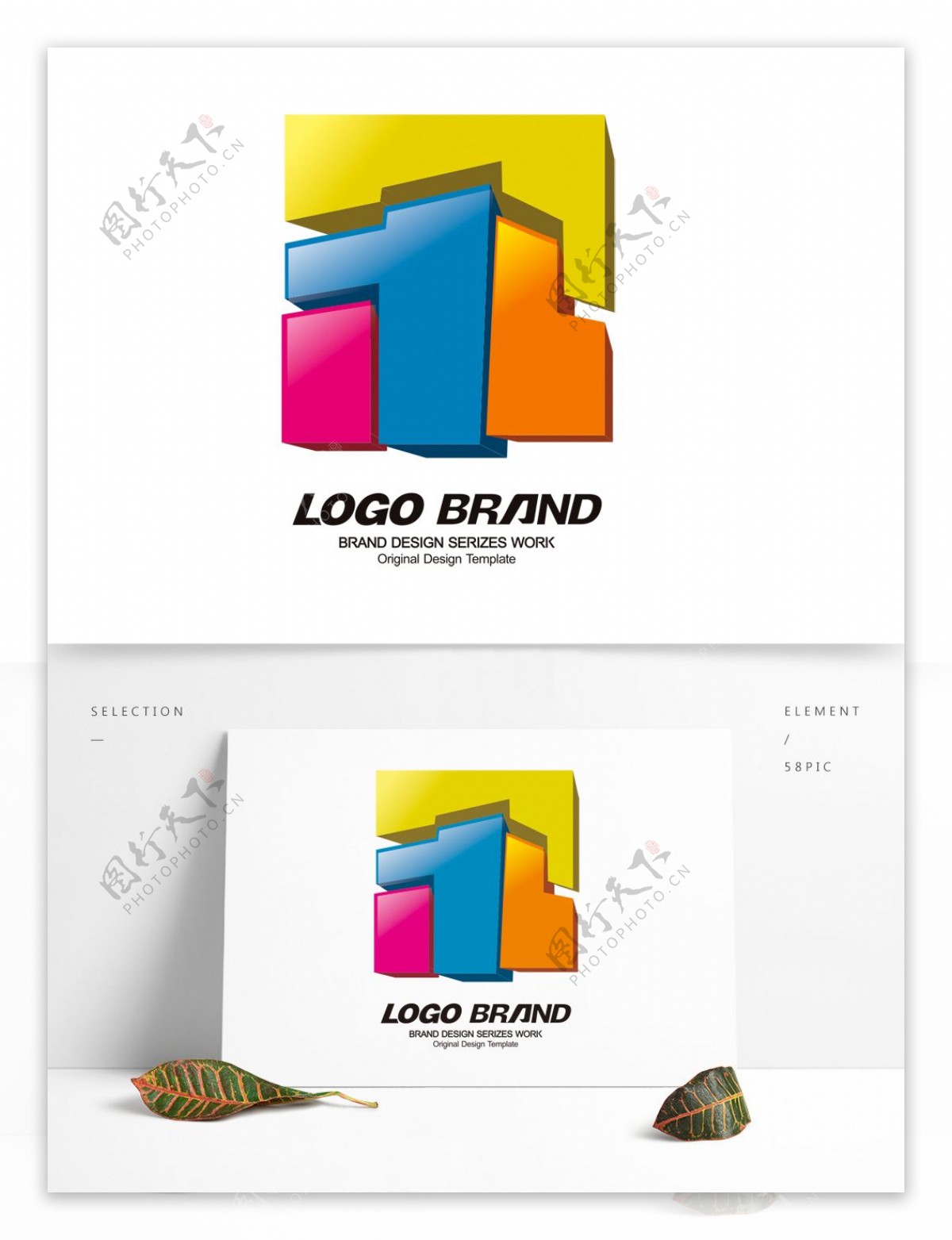 矢量现代五彩立体色块标志公司LOGO设计