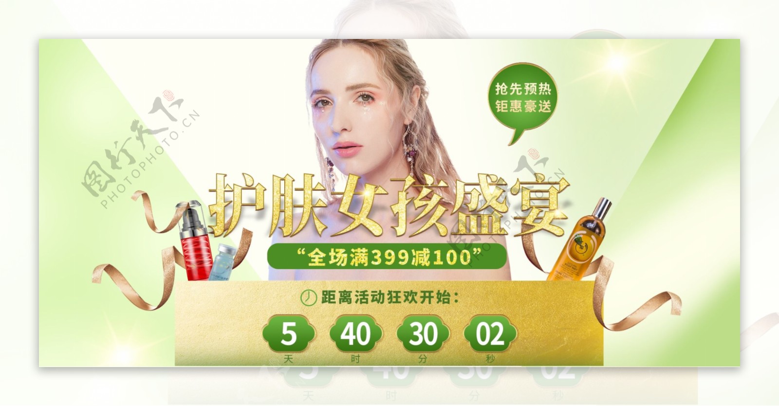 唯美绿色质感小清新banner电商海报