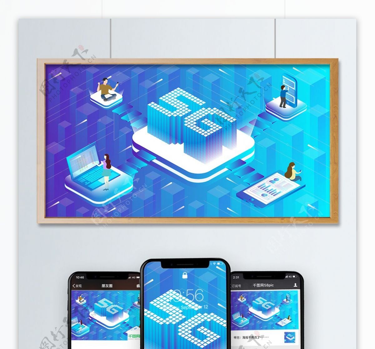 5G矢量插画2.5D信息商务办公蓝色渐变