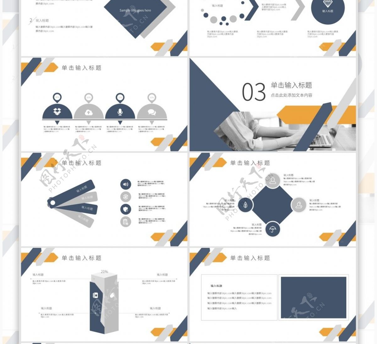 商务风企业招聘企业介绍PPT模板