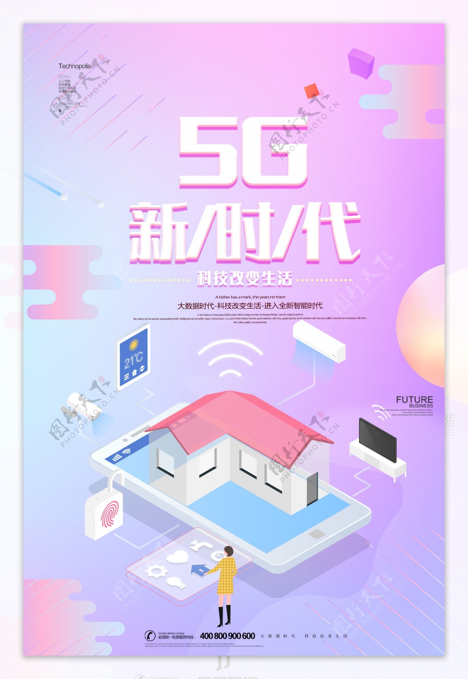 5G时代