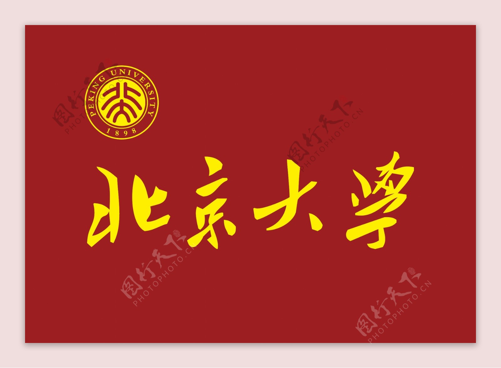 中国大学生体育协会logo