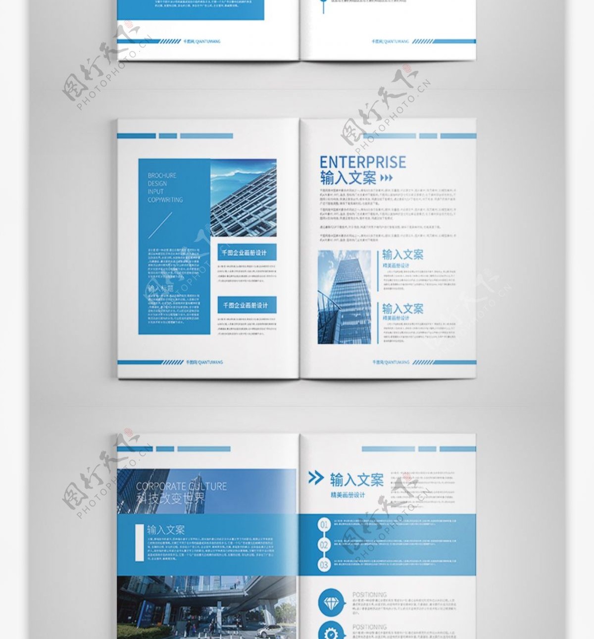商务风蓝色几何色块科技感金融画册