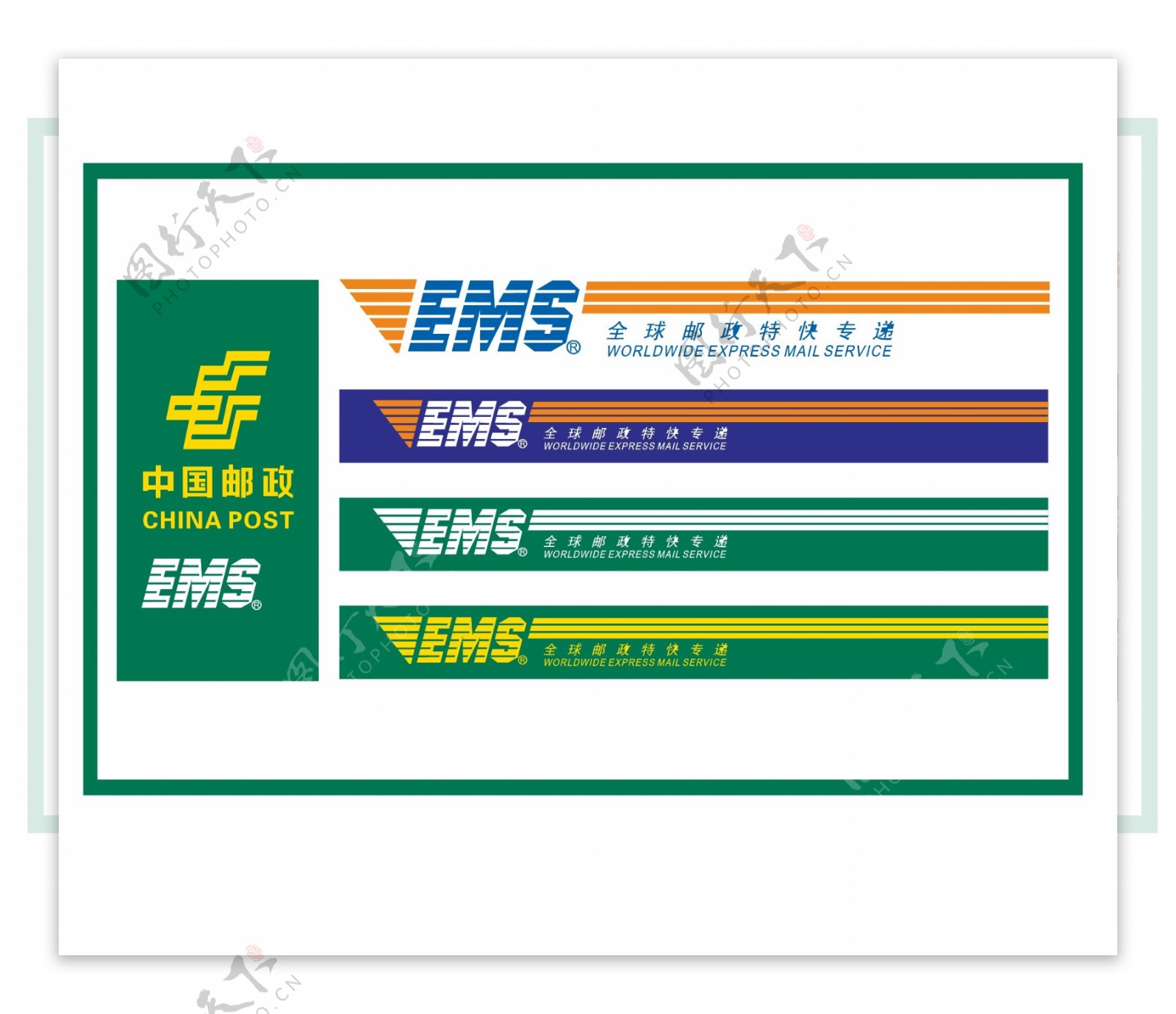 中国邮政logo