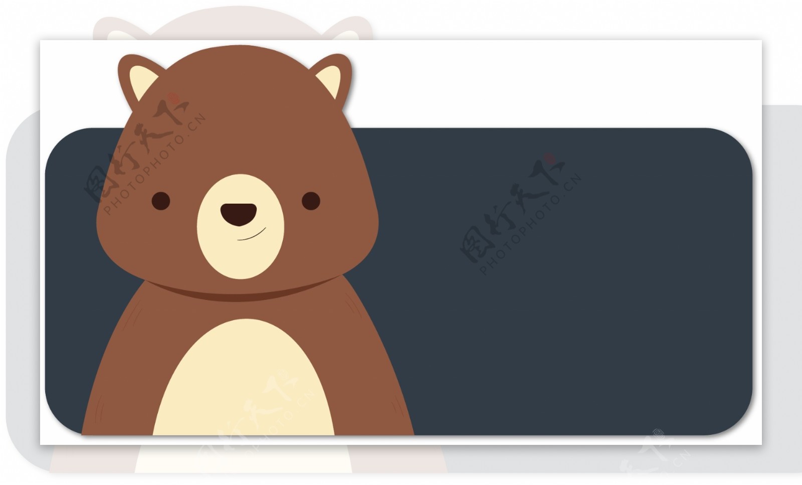 可爱动物小熊装饰标题边框