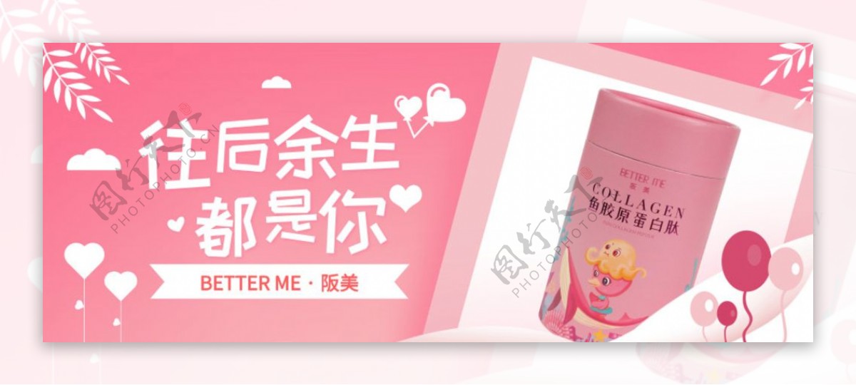 往后余生阪美BETTERME