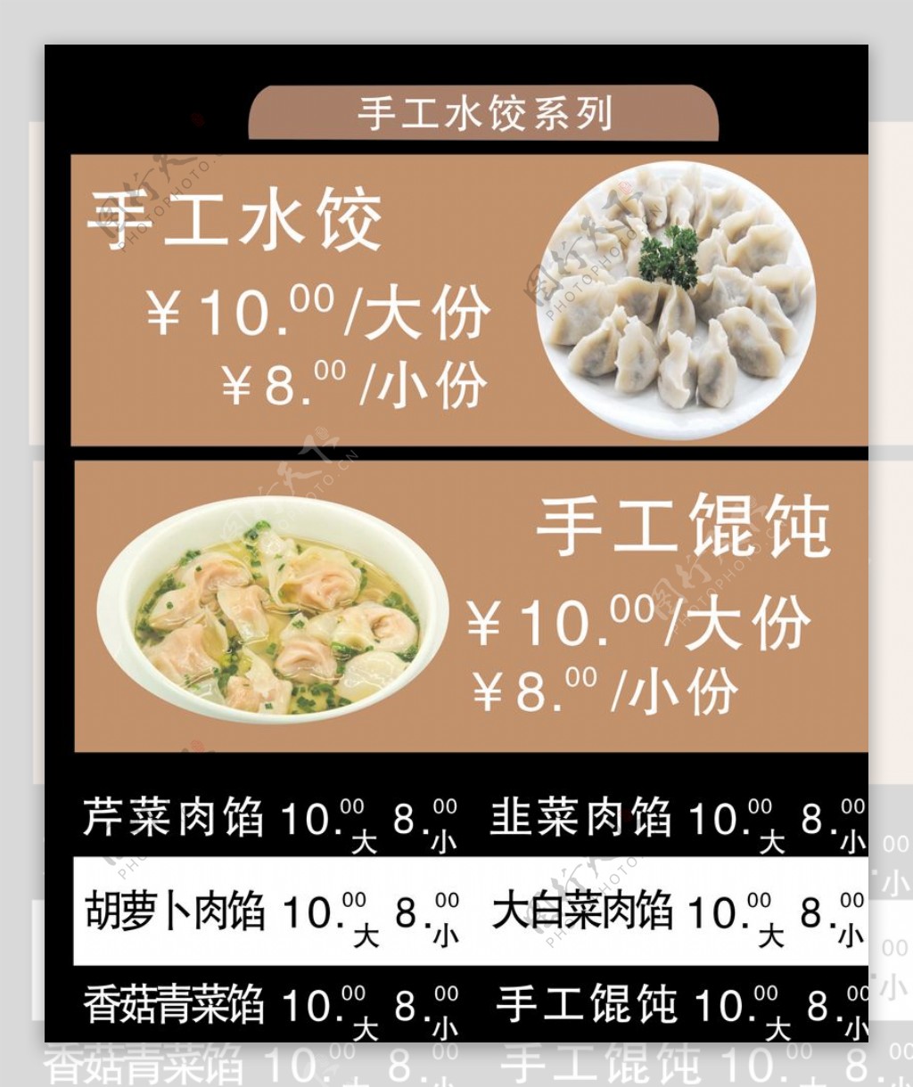 水饺灯片