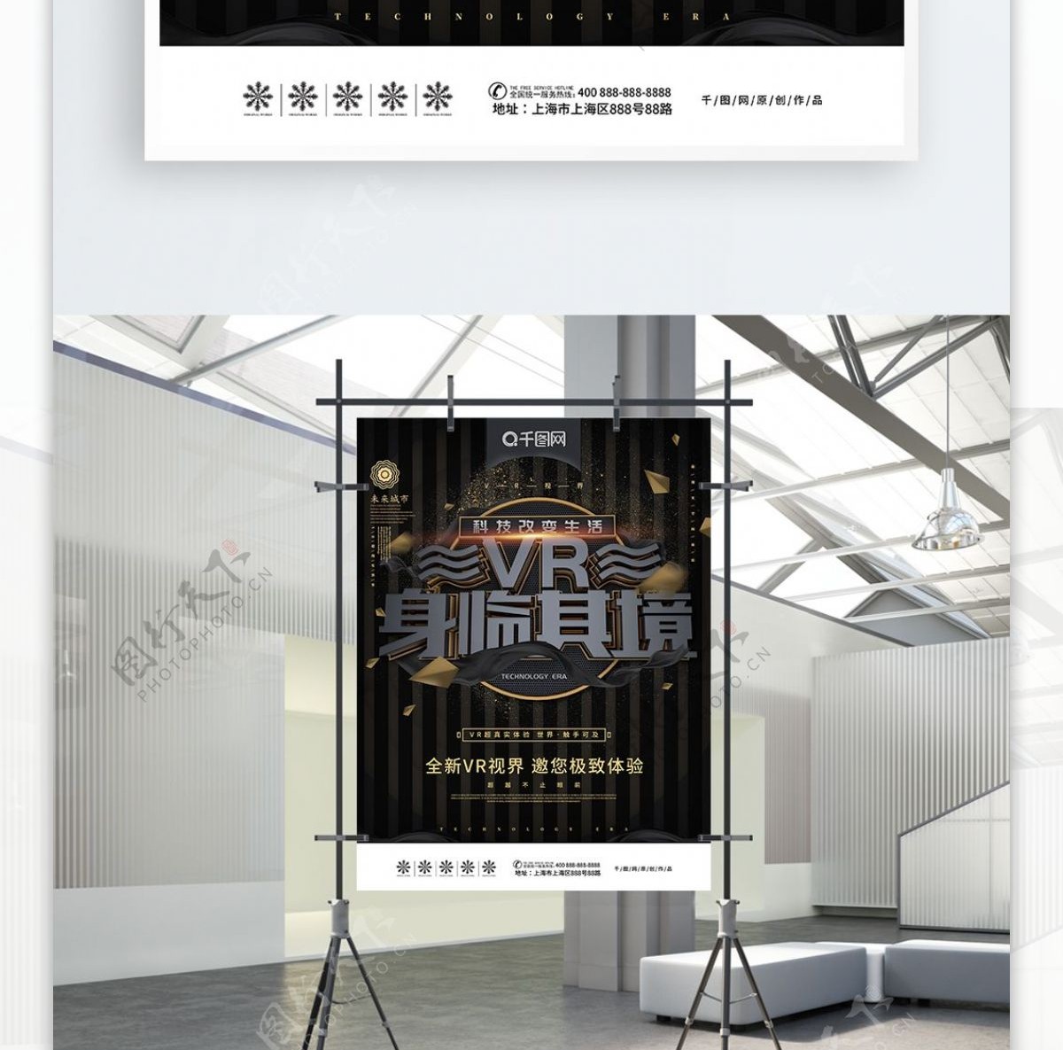 创意炫酷C4DVR身临其境黑金风VR海报