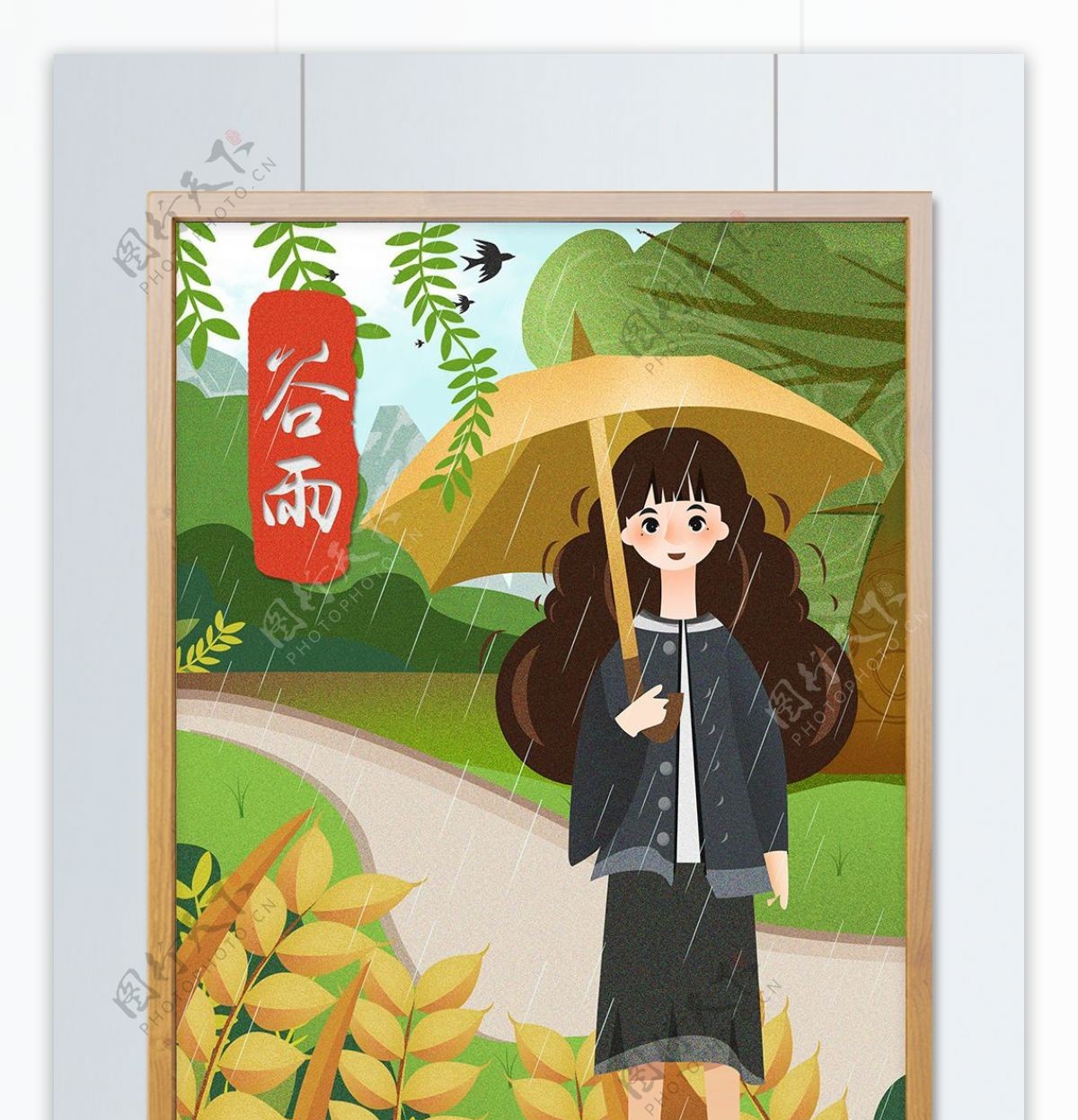 谷雨稻谷和雨女孩打伞插画