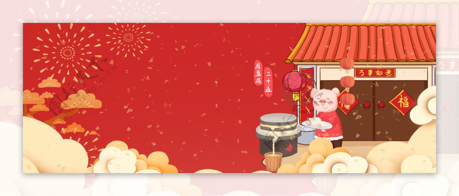 新年猪年传统习俗电商海报背景