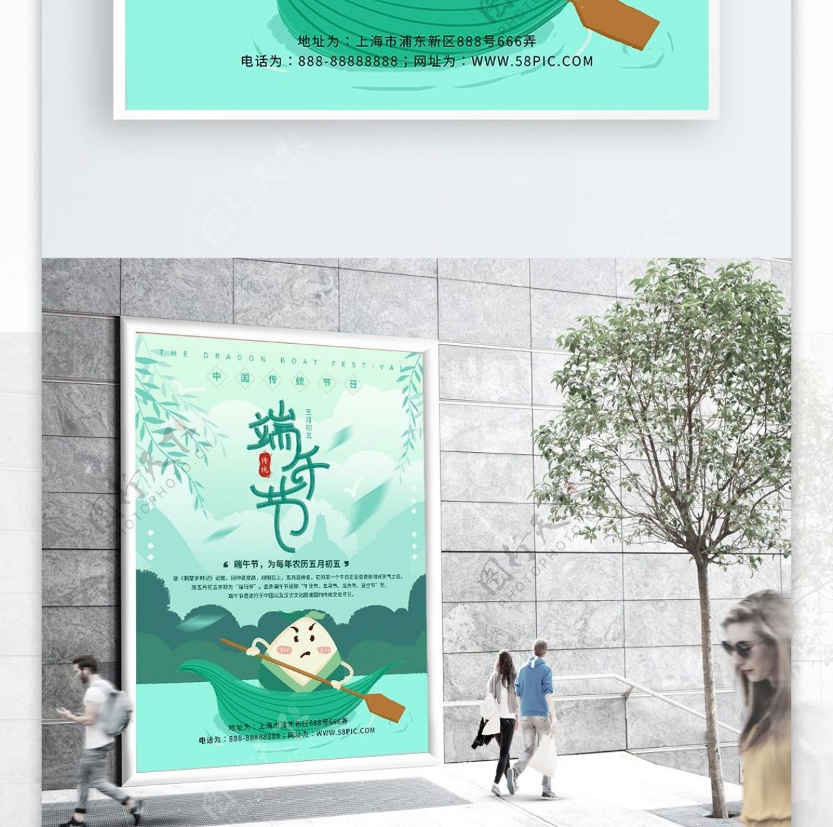 原创清新绿色手绘传统节日端午节海报psd