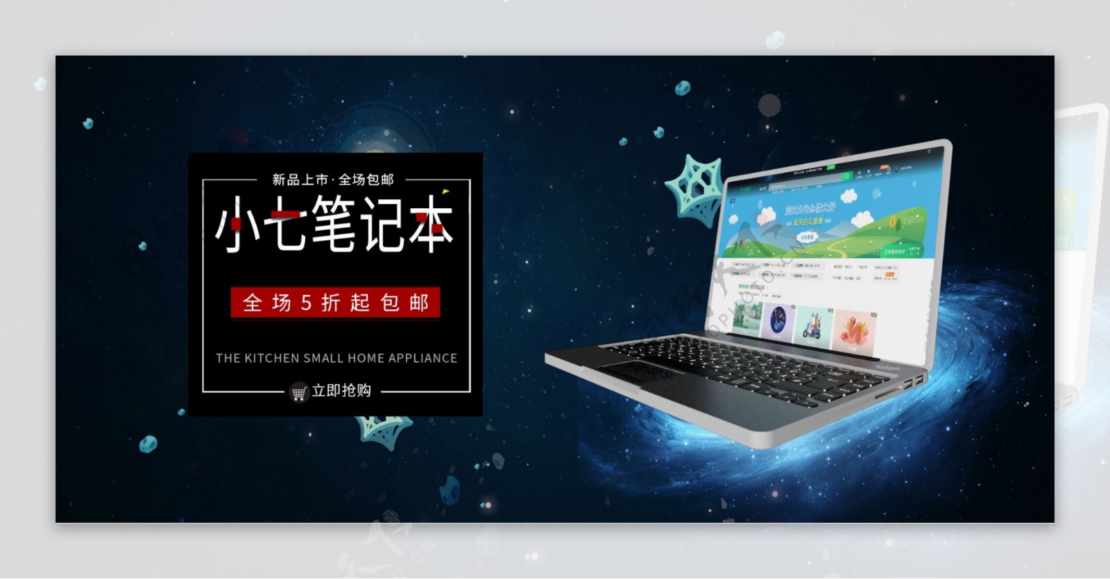 电商新品上新banner