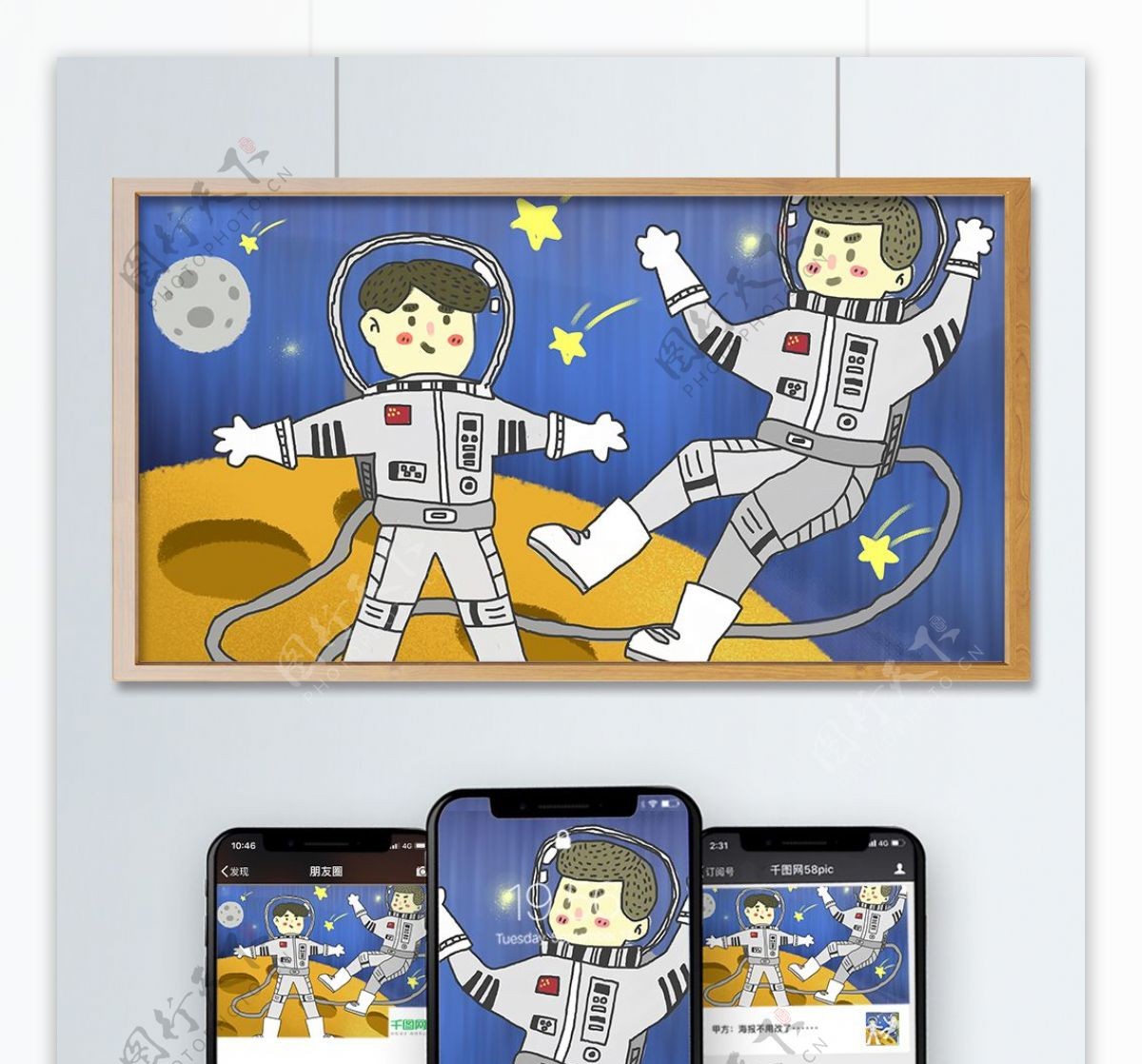 原创卡通航天日宇航员太空漫步插画