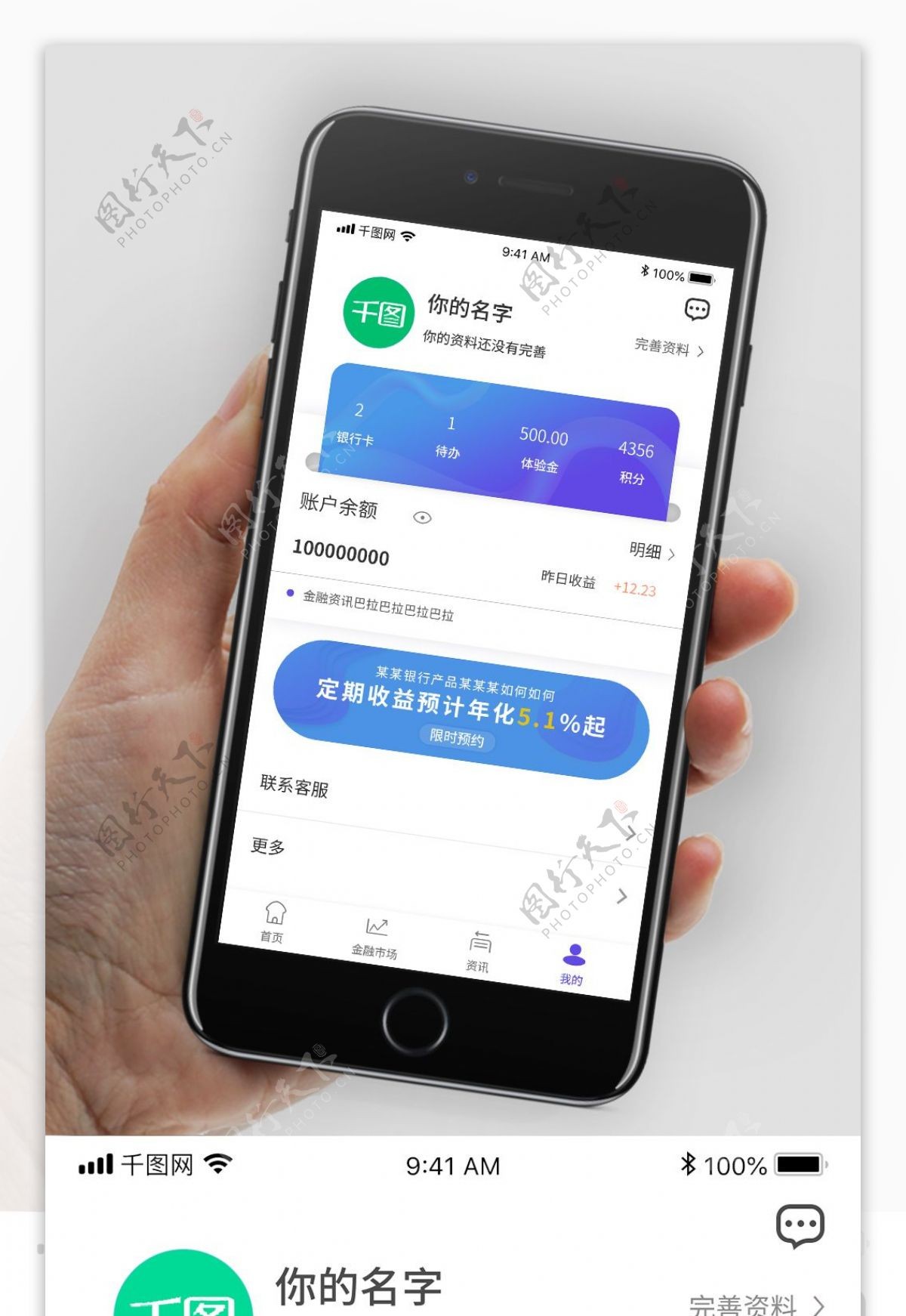 清新简约未来渐变金融银行app个人中心