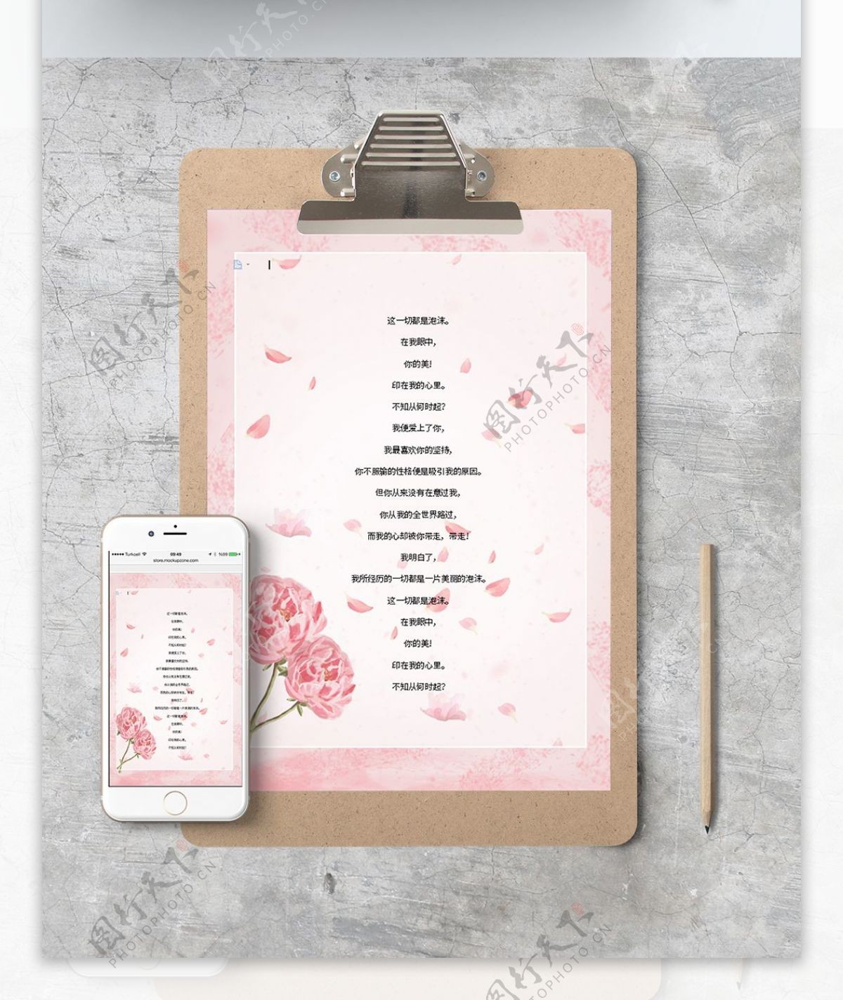 粉色花朵浪漫信纸
