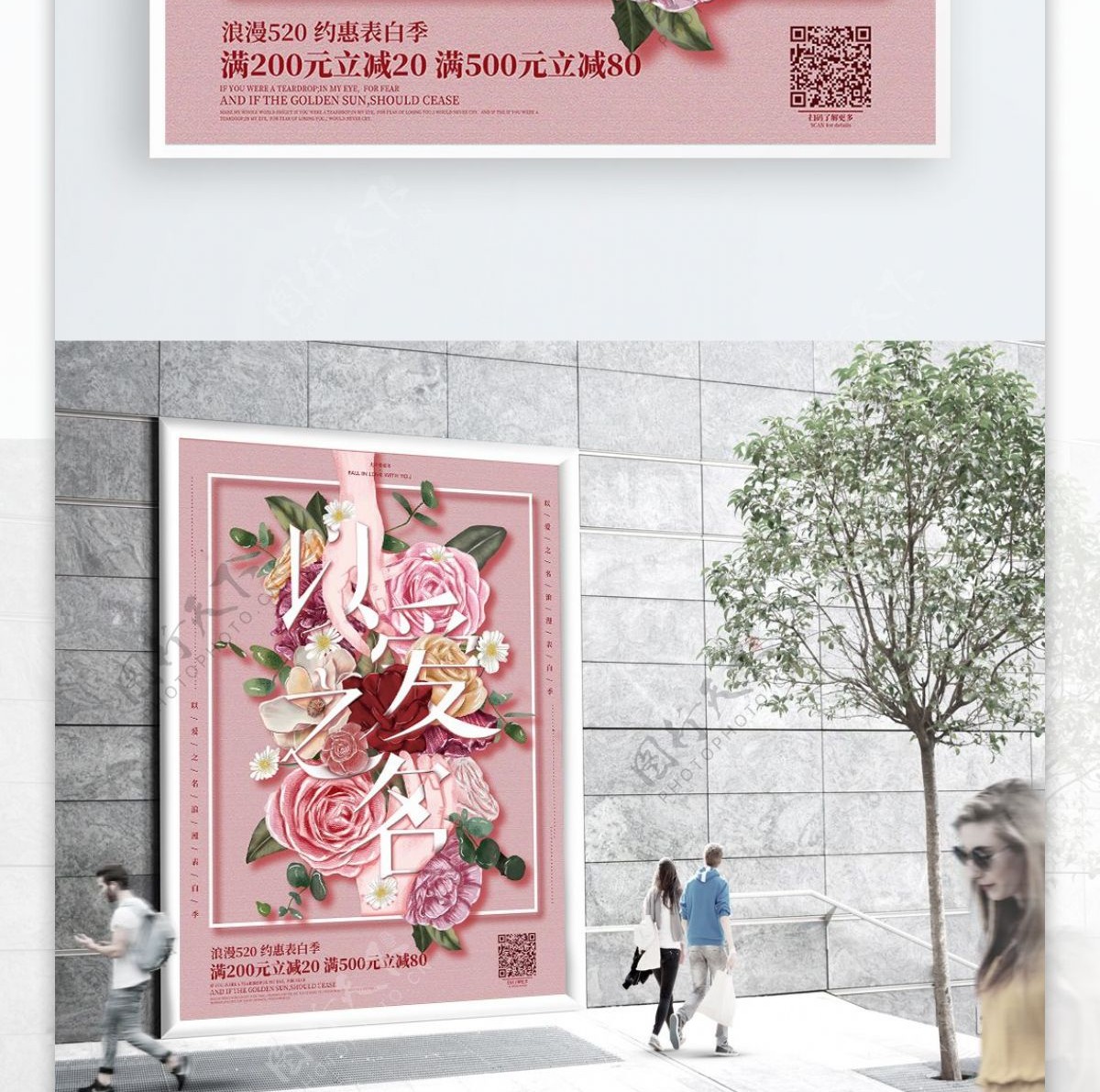 原创手绘插画小清新花朵520促销海报