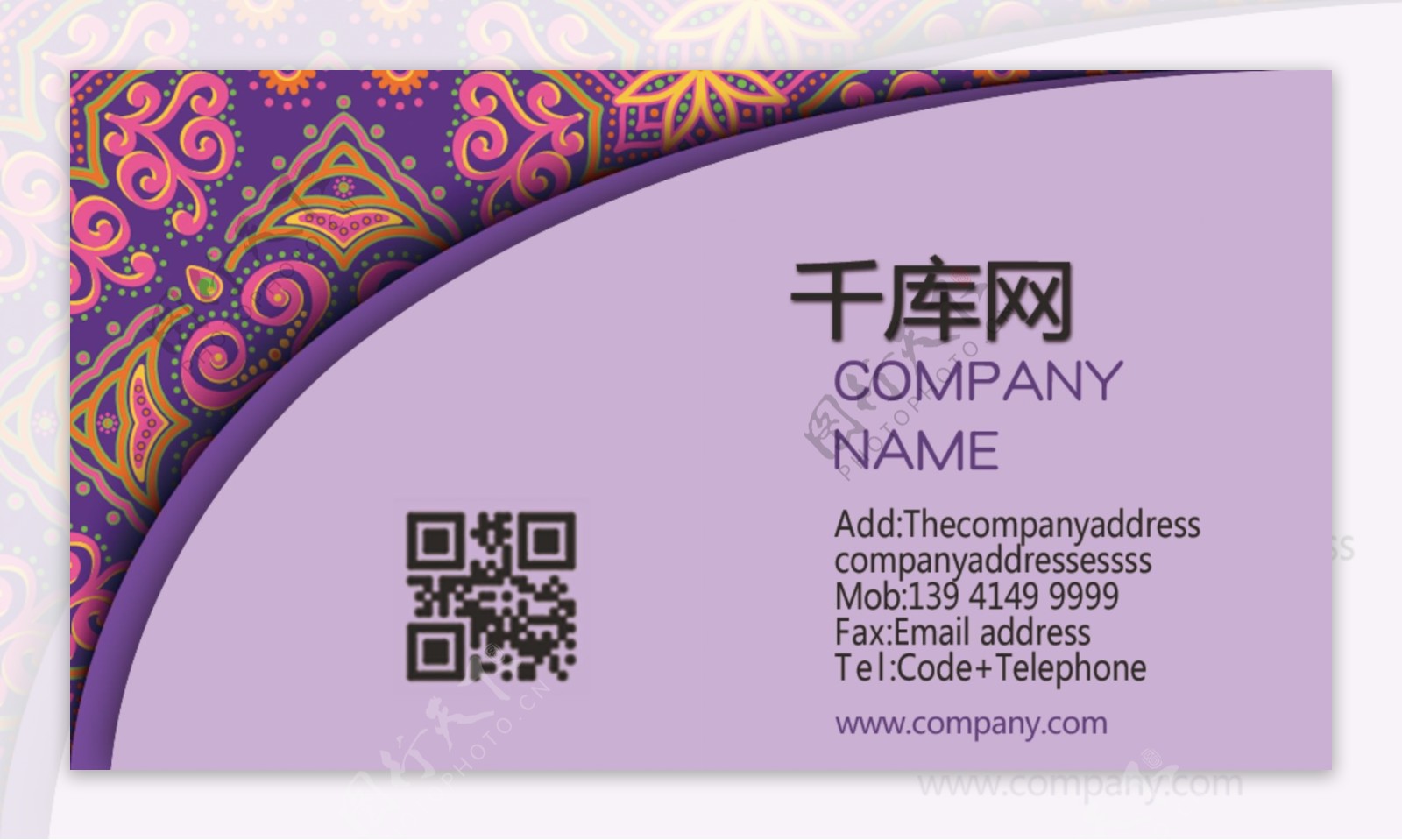 清新紫色民族传统个性创意花纹名片设计