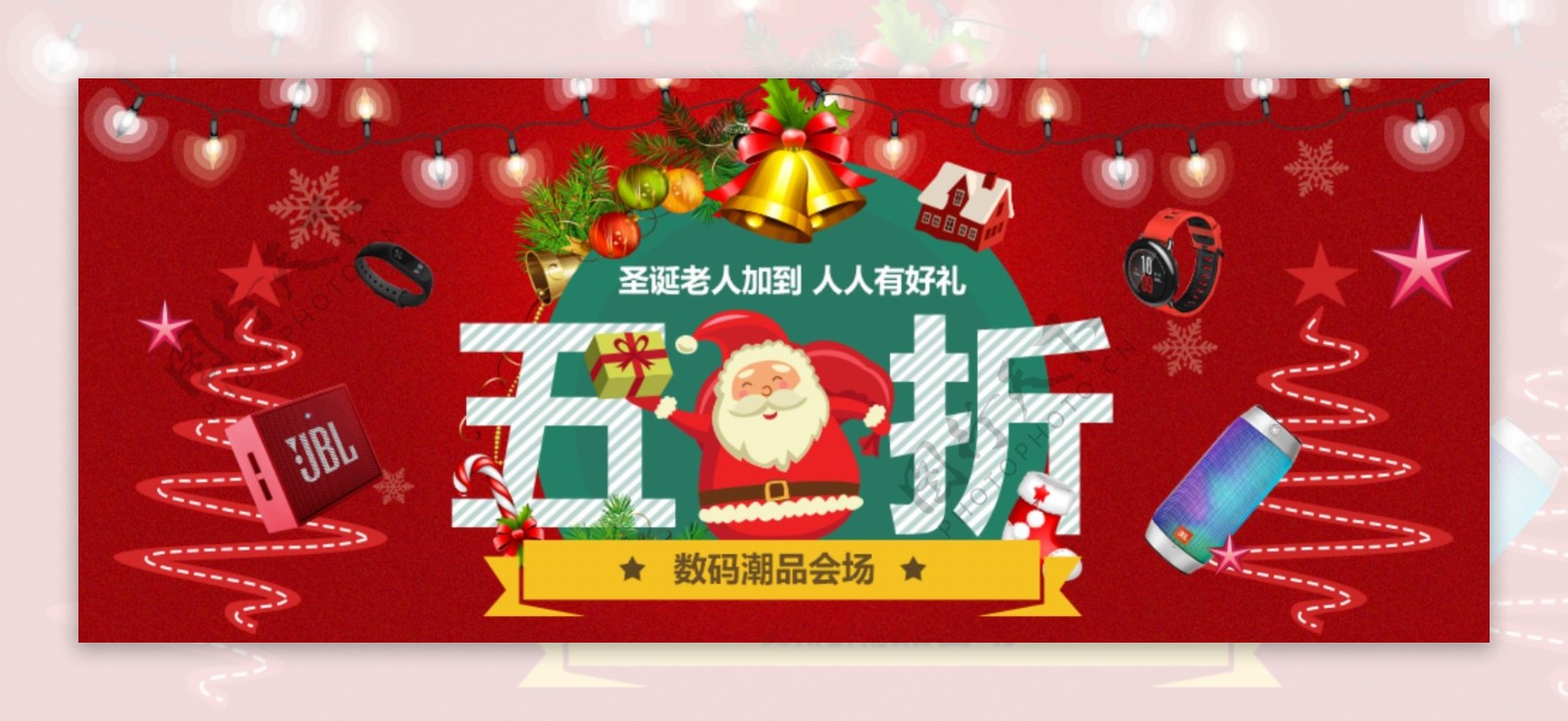 圣诞会场促销淘宝banner