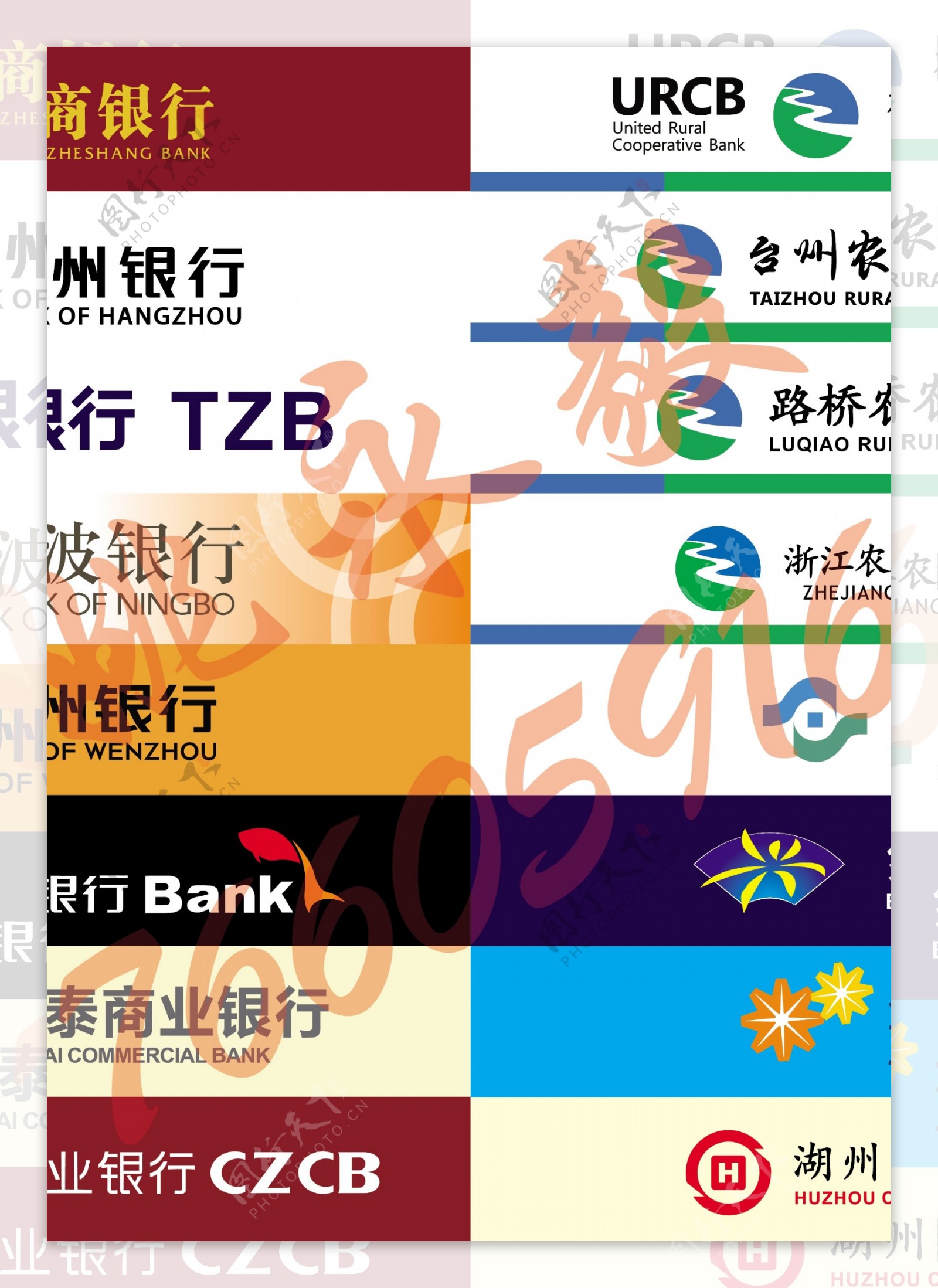 浙江省银行logo
