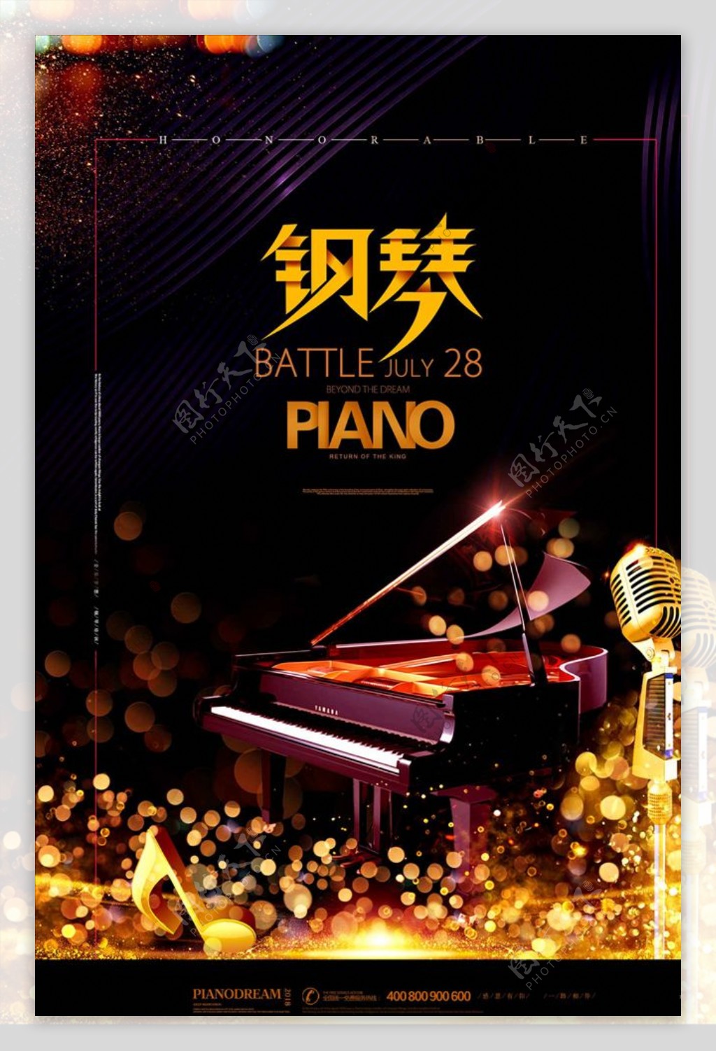 钢琴音乐会黑金乐器钢琴培训海报