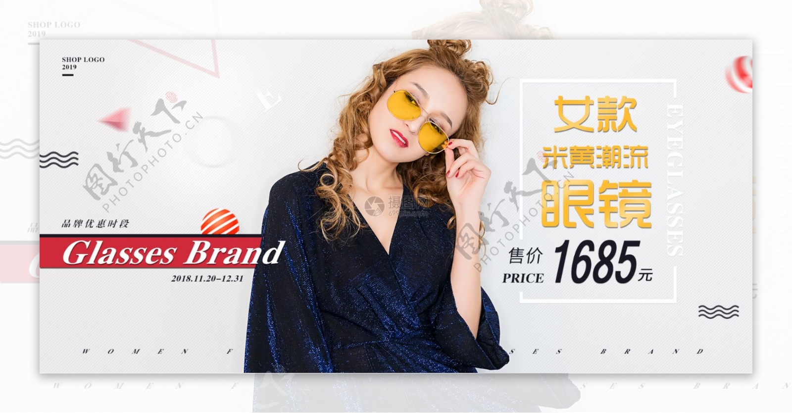 眼镜店淘宝banner