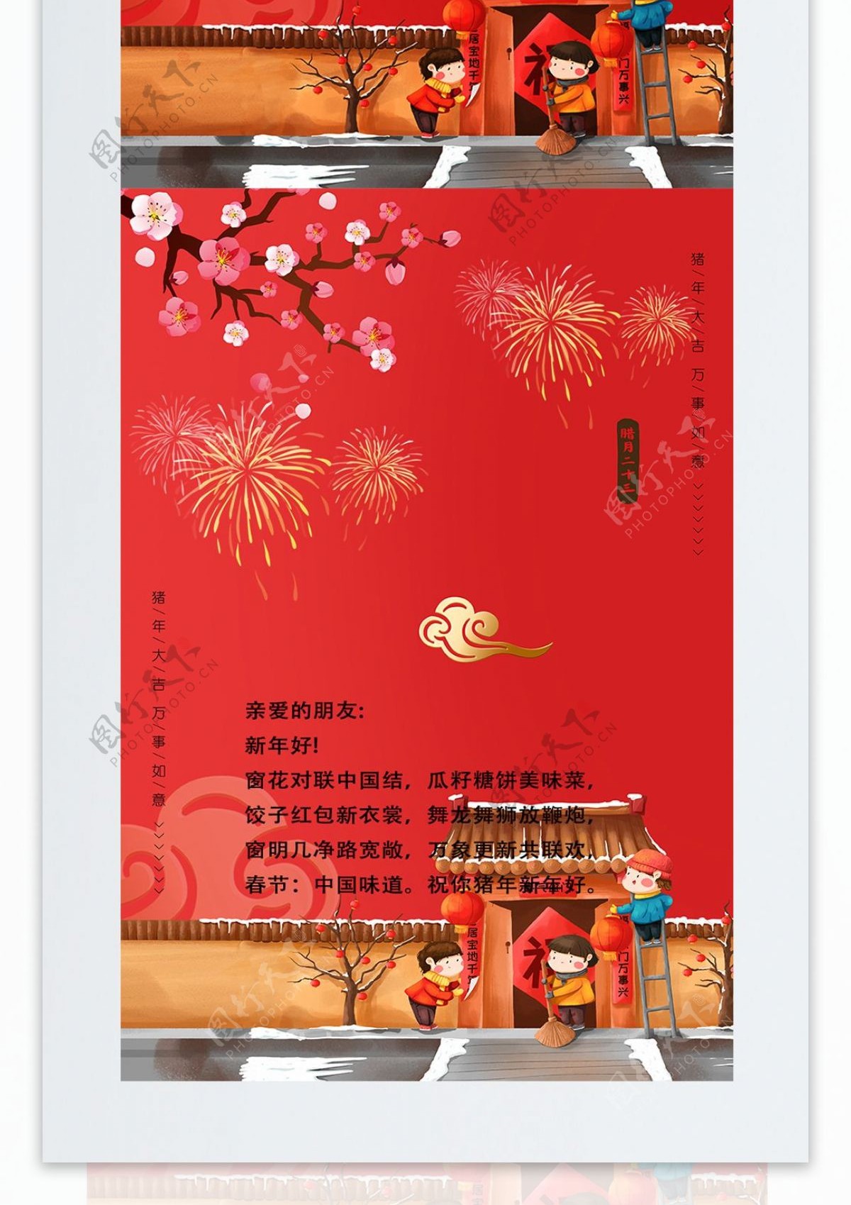红色喜庆新年猪年节日贺卡