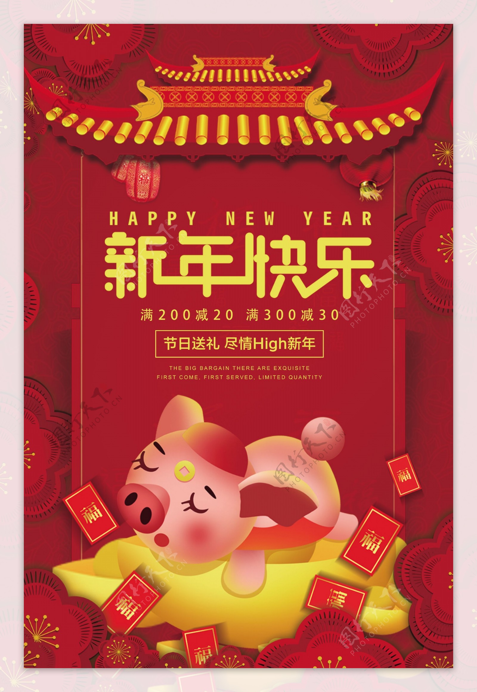 红色2019猪年快乐促销海报设计