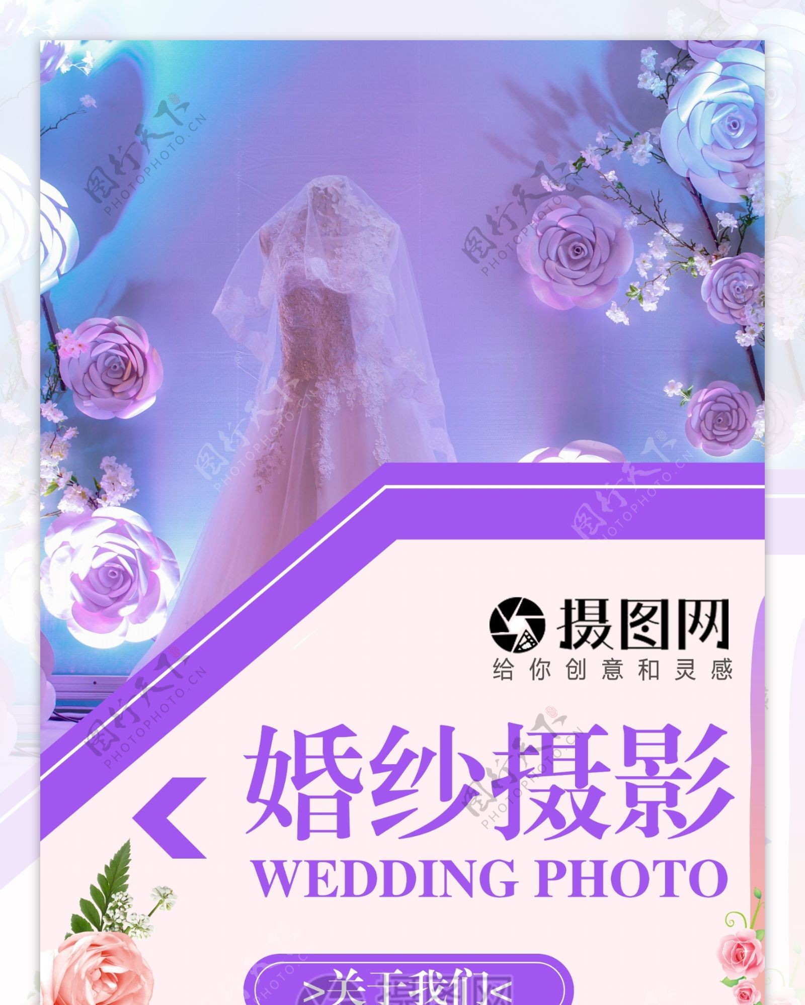 婚纱摄影宣传展架