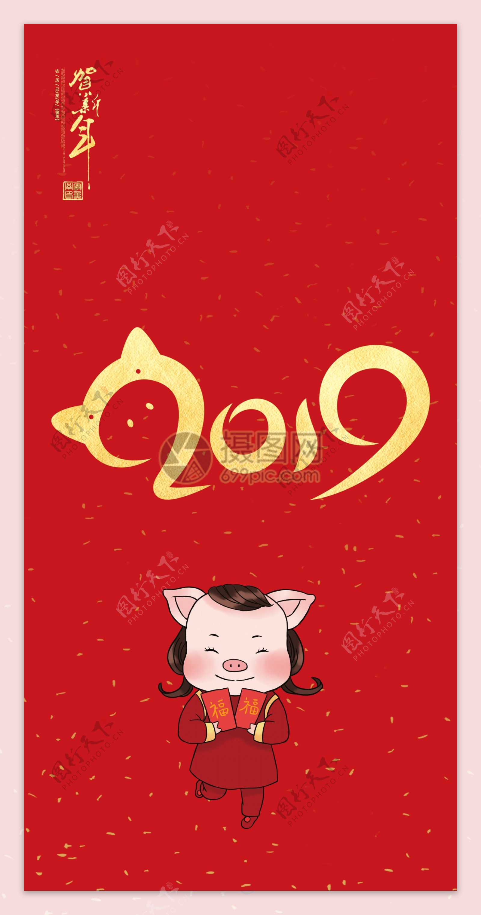 2019中国红猪年红包设计