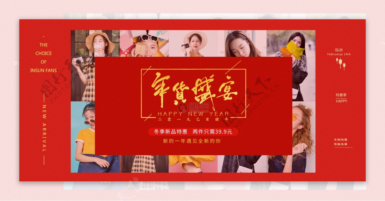 年货盛宴女装促销淘宝banner