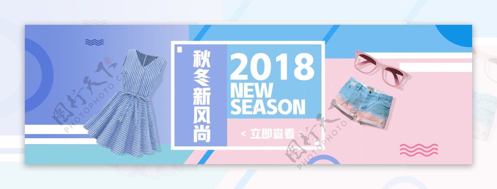 秋冬服饰banner