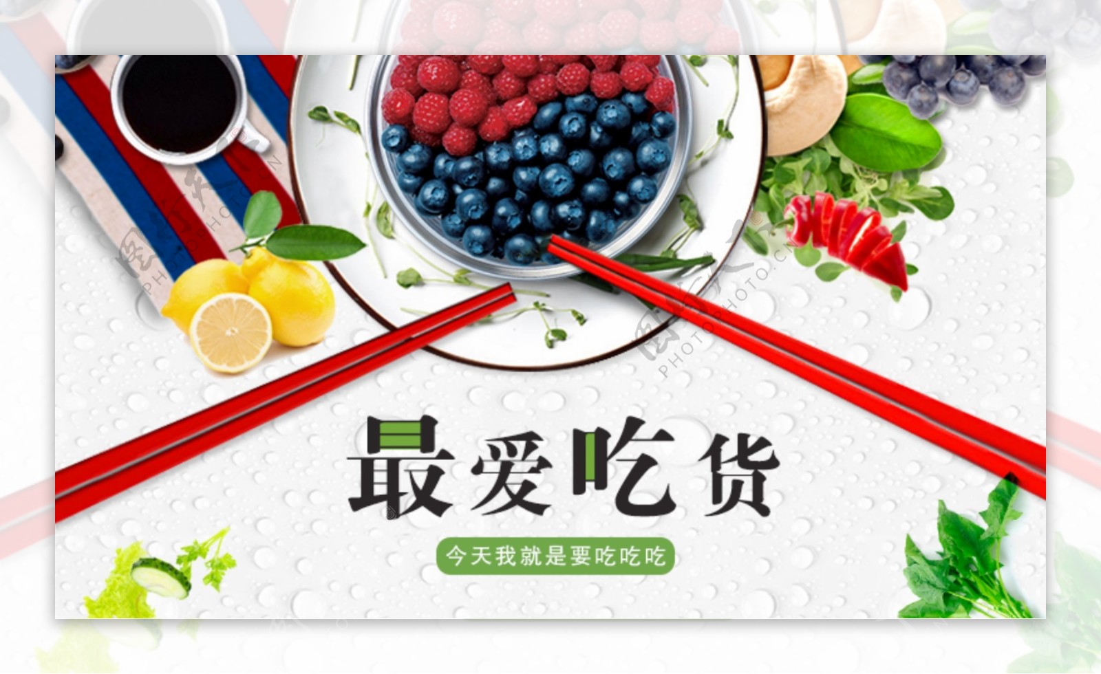 新鲜水果电商淘宝banner