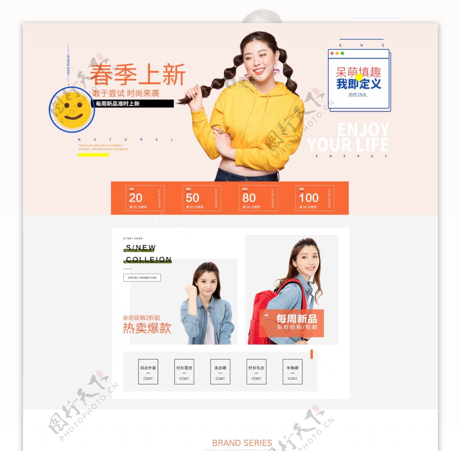 春季上新女装促销淘宝首页