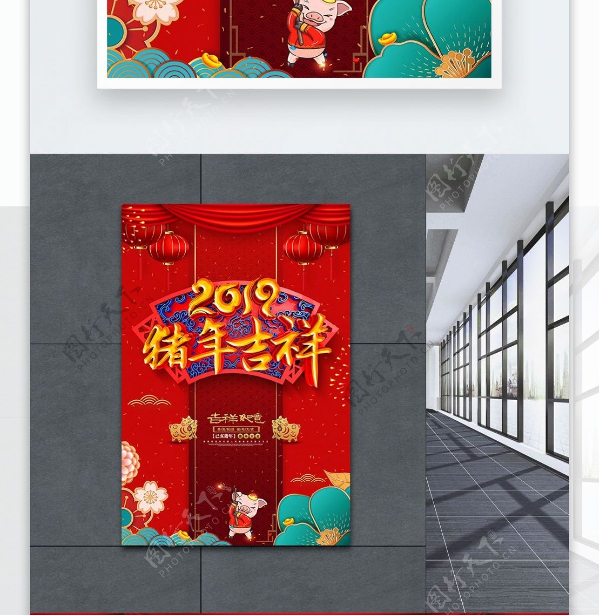 C4D中国风2019猪年吉祥春节海报