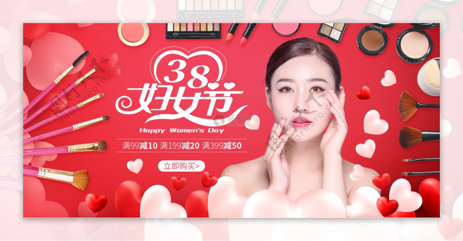 红色38妇女节美妆促销淘宝banner