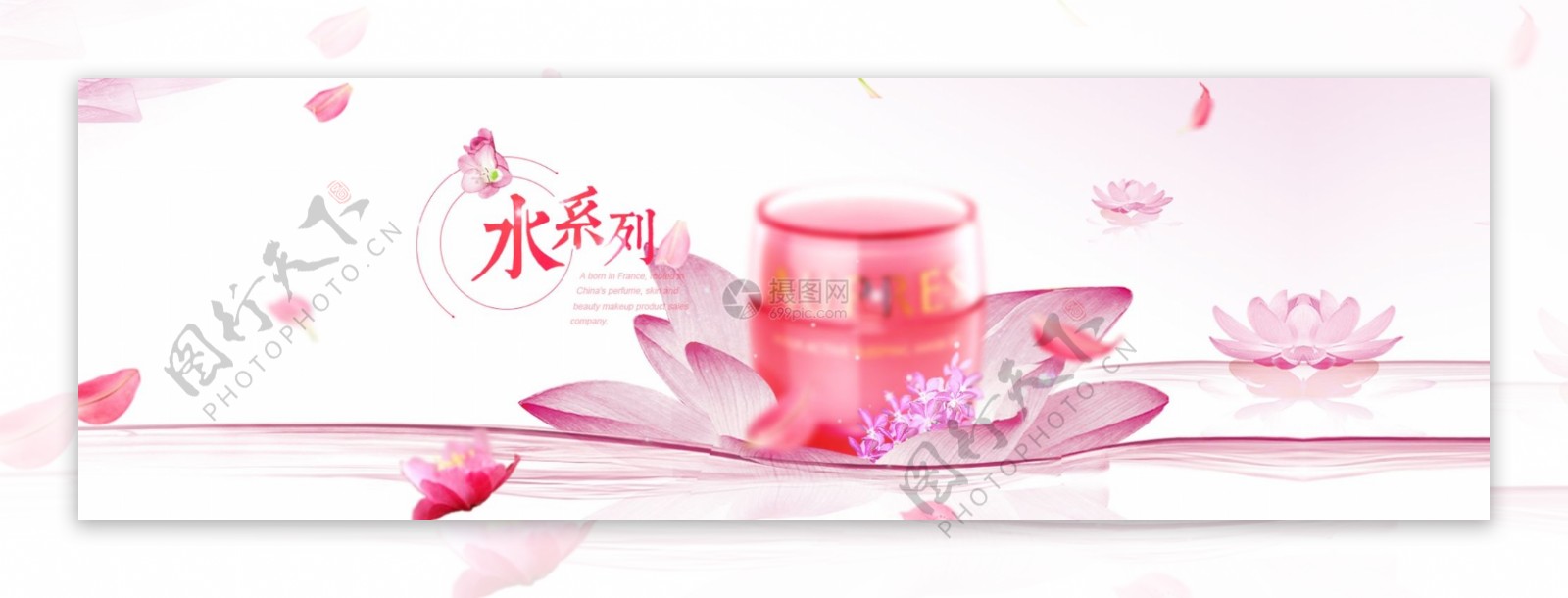 唯美风补水面霜淘宝banner