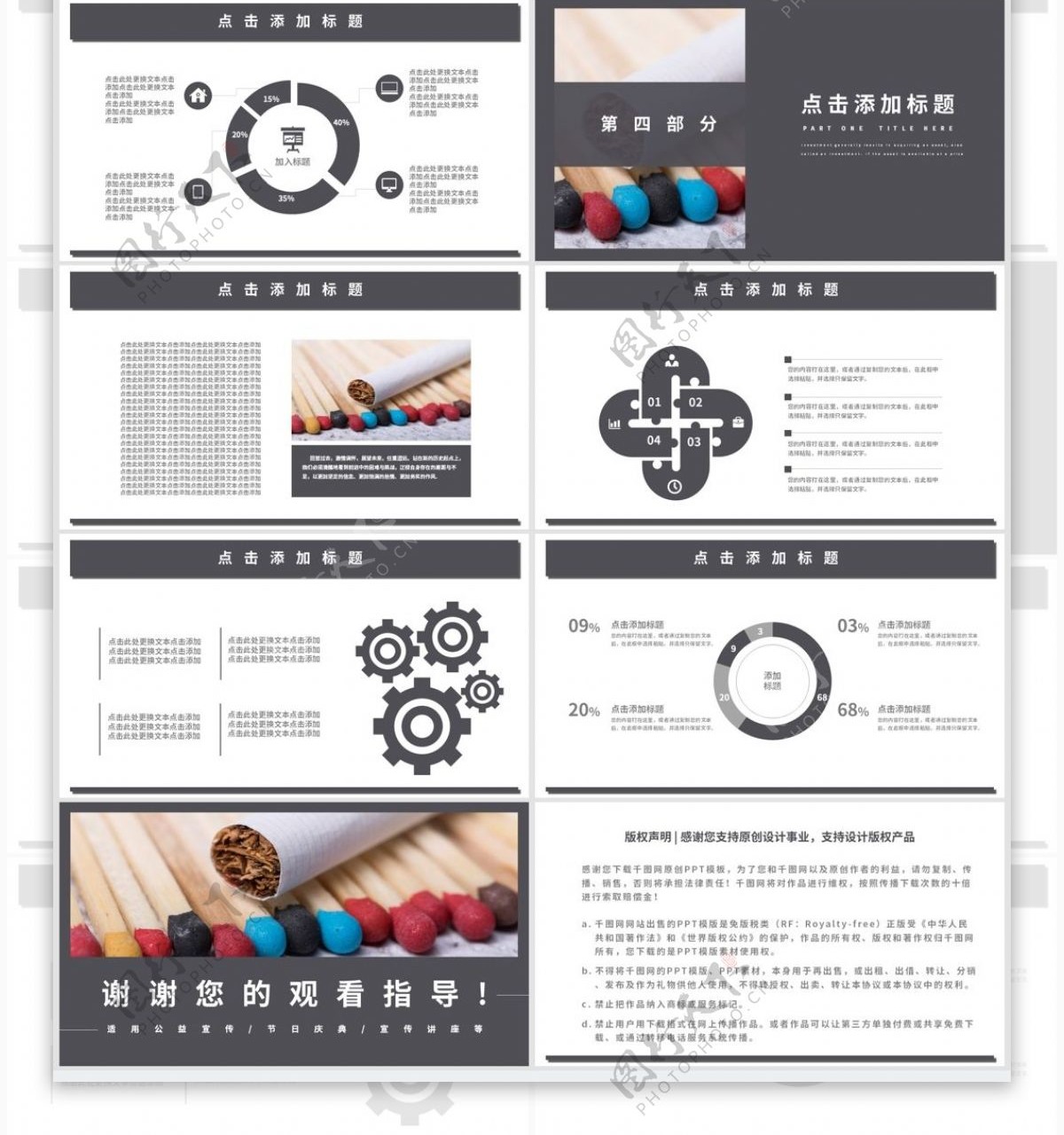 大气简约世界无烟日公益宣传讲座PPT模板