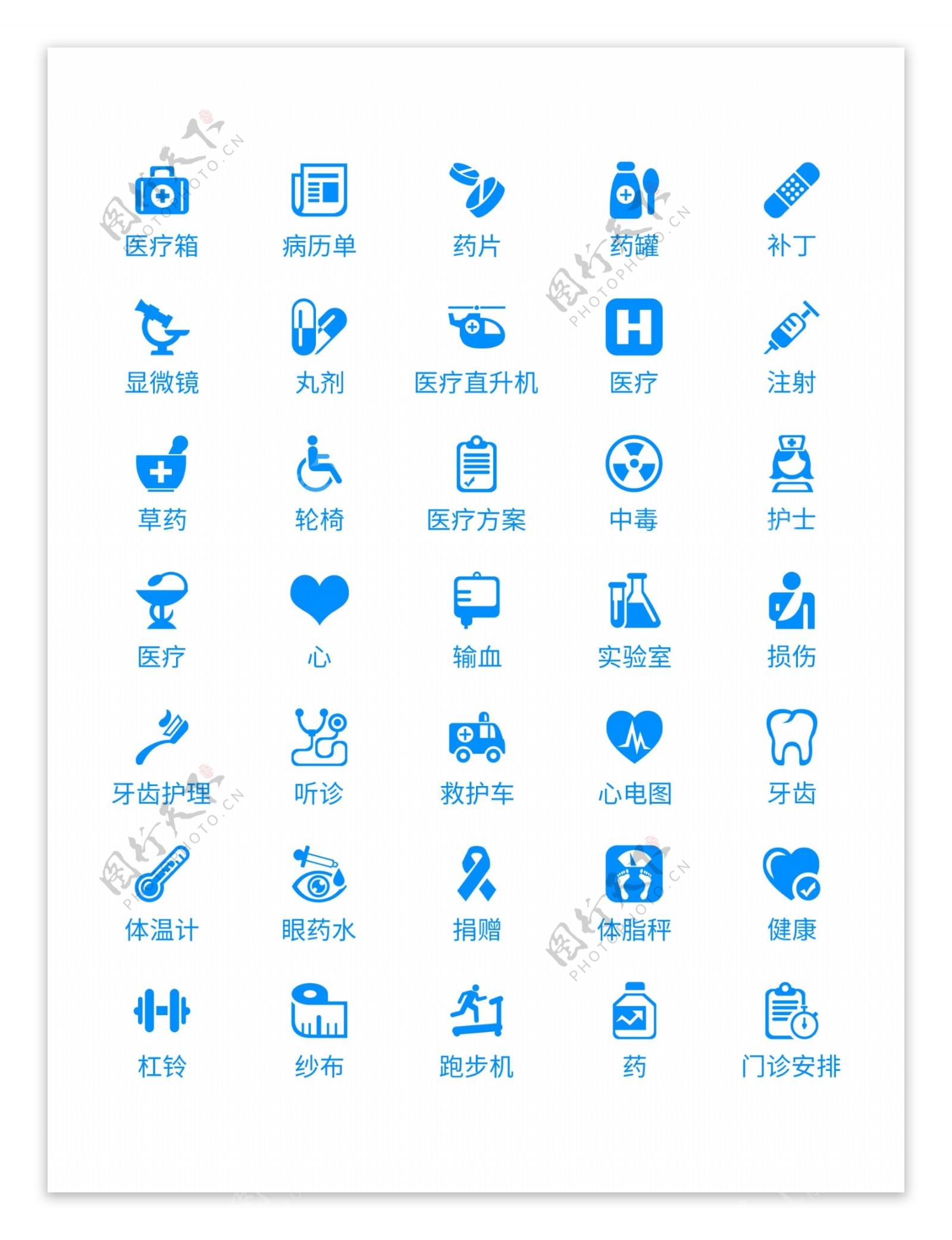 常用医疗主题icon
