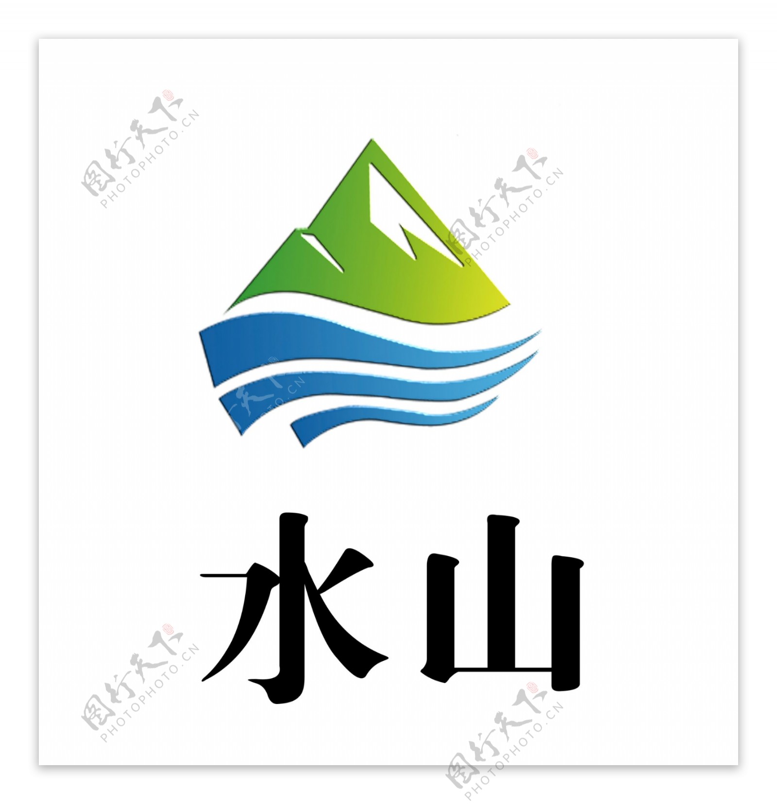 山水LOGO