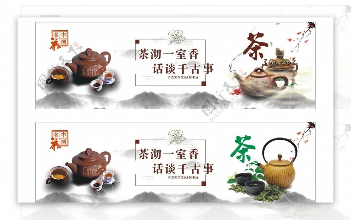 茶文化海报cdr