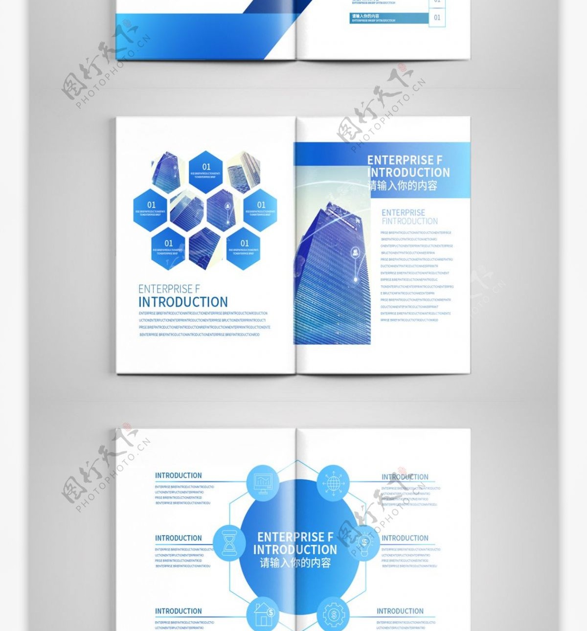 蓝色科技画册整套设计