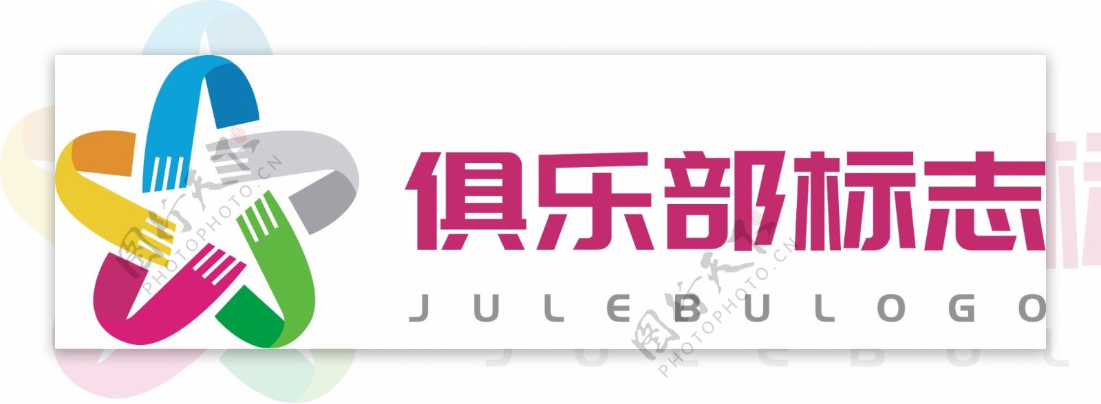 俱乐部多彩logo标志