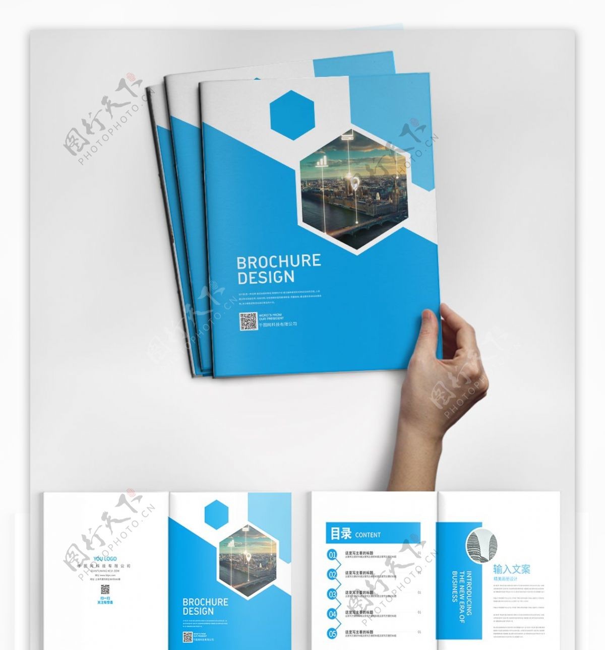 蓝色简约大气企业画册设计