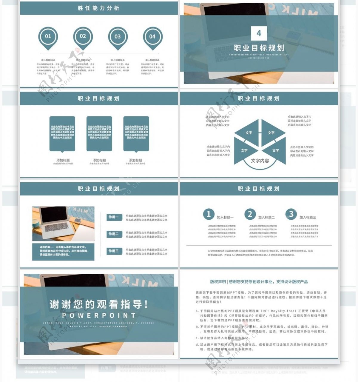 简约通用岗位竞聘简历keynote模板