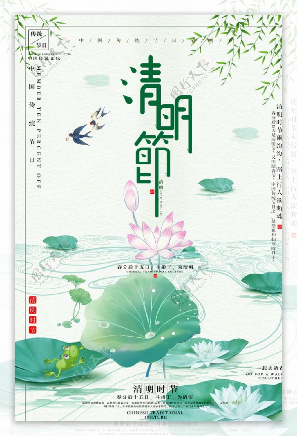 清明节