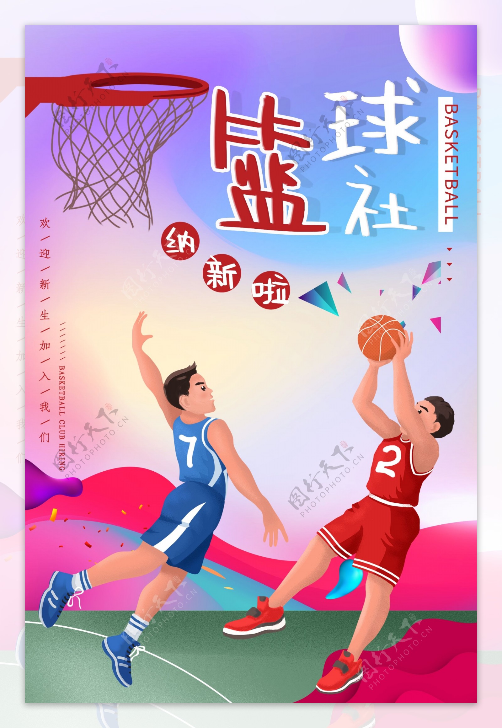 篮球设计图__海报设计_广告设计_设计图库_昵图网nipic.com