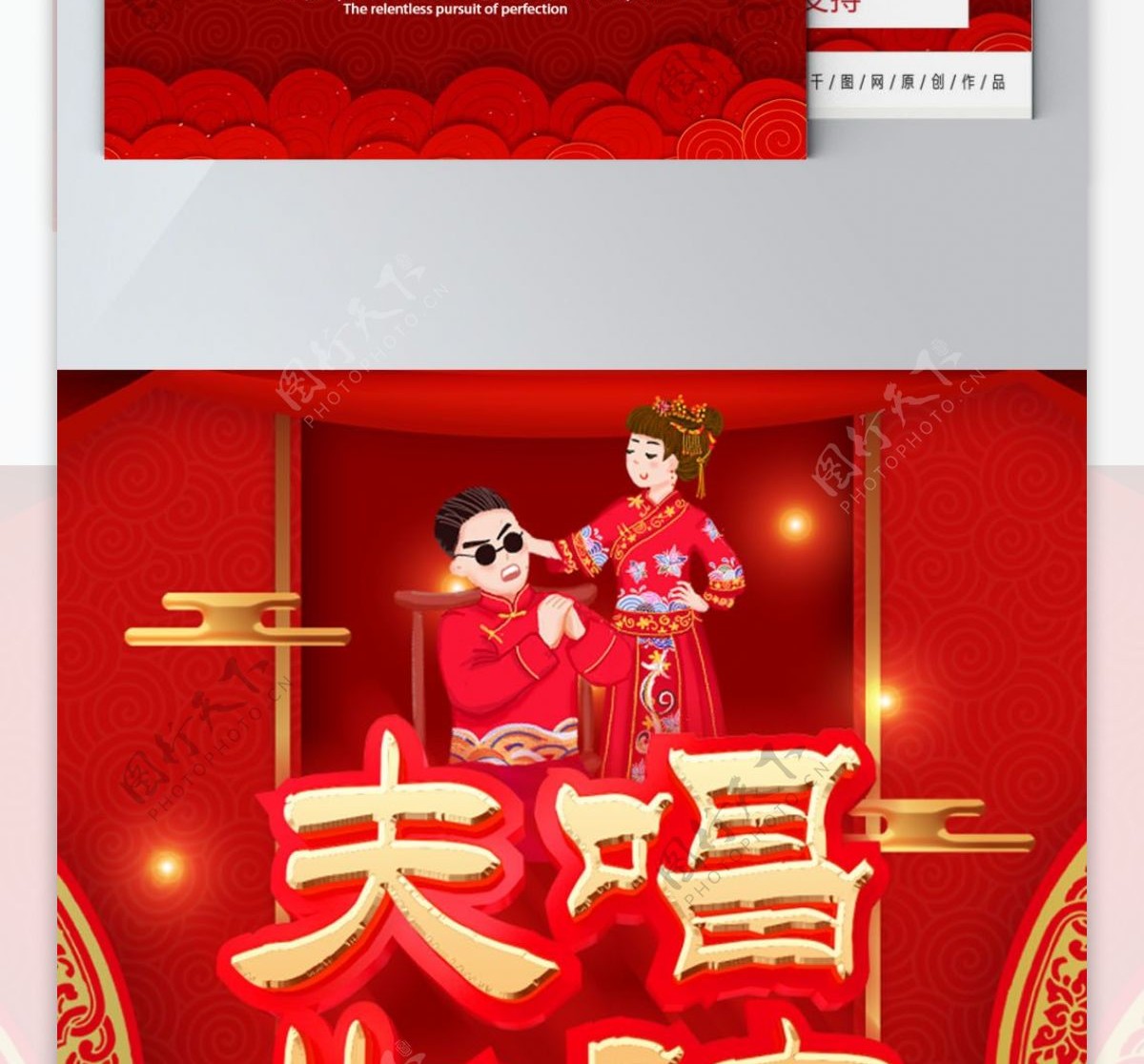 红色大气喜庆中国风婚礼宣传单DM