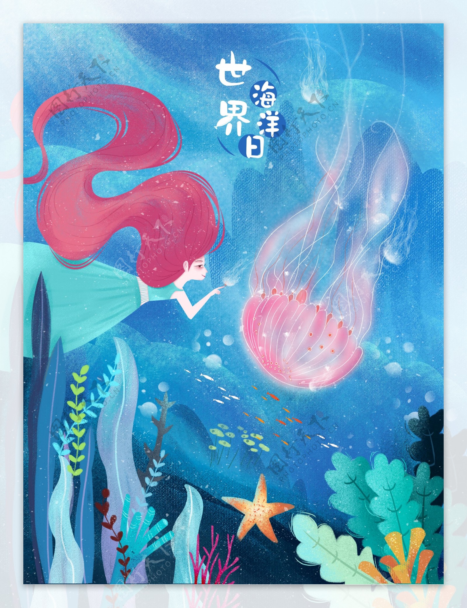 世界海洋日海底邂逅水母原创插画